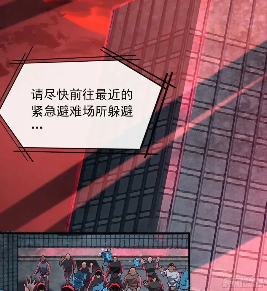 从红月开始 102 海上国篇：再次全城暴乱 第38页