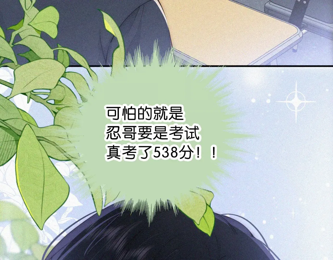 偏偏宠爱 第93话 水晶鞋 第38页