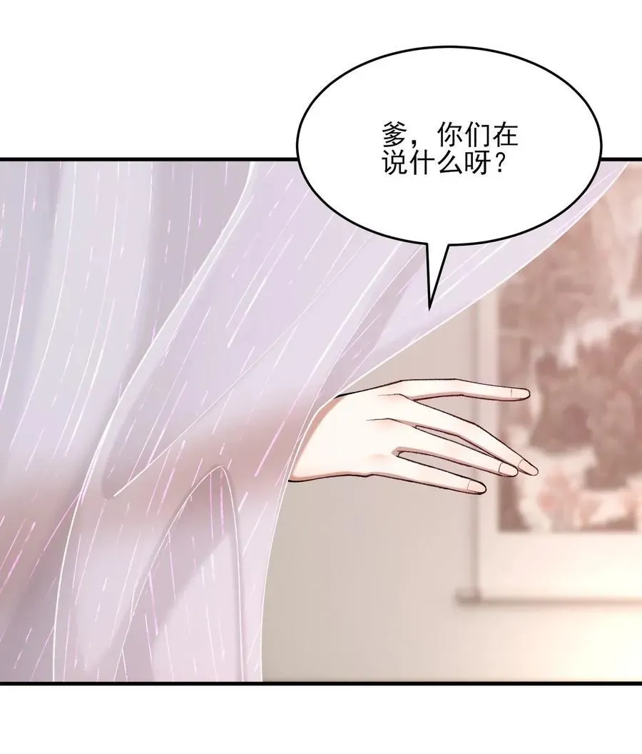 二师兄是个凡人却很强 37 二师兄的春天到了！ 第38页