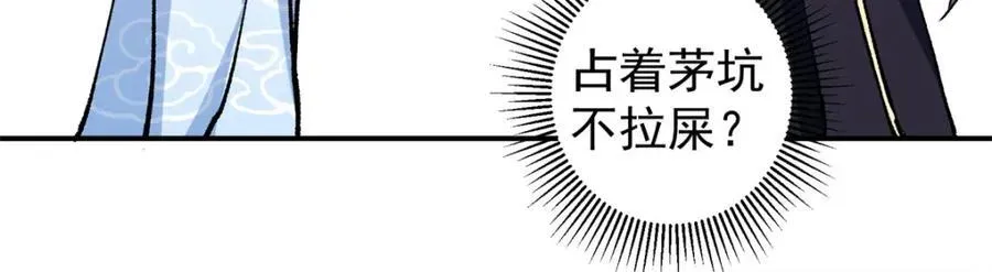 掌门低调点 314 我墨门个个都是人才 第38页