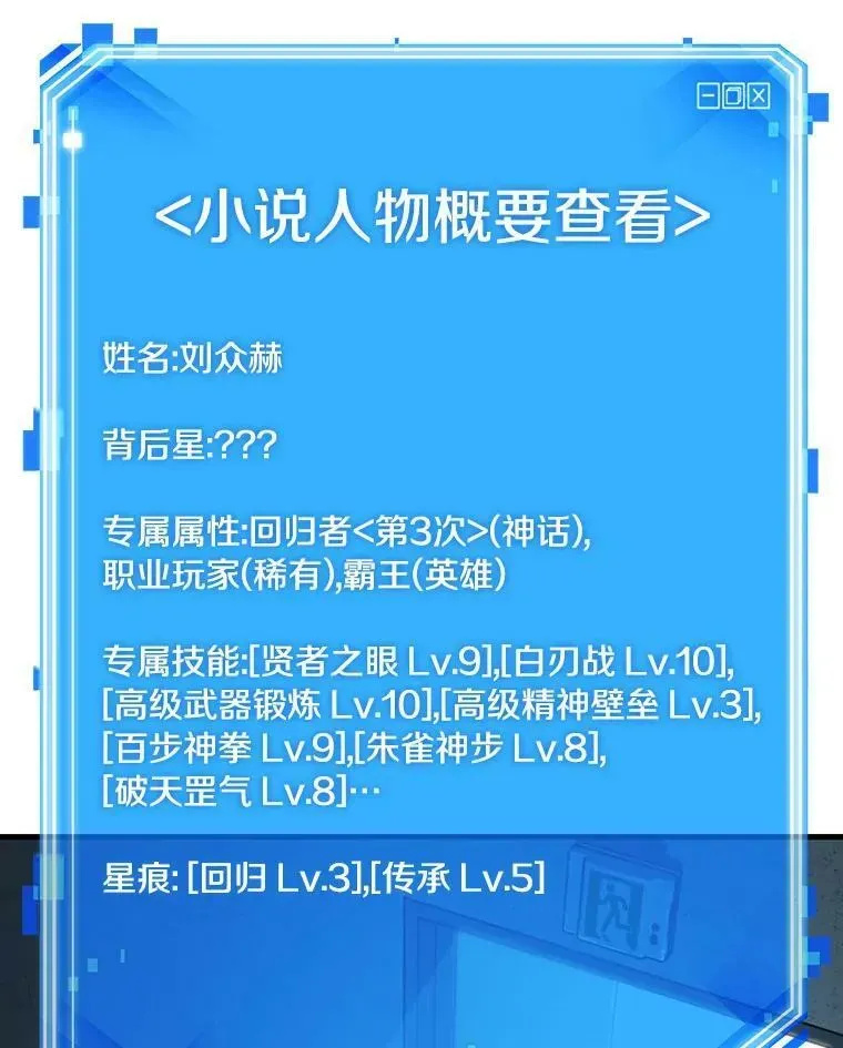 全知读者视角 157.最强替罪羊-1 第38页