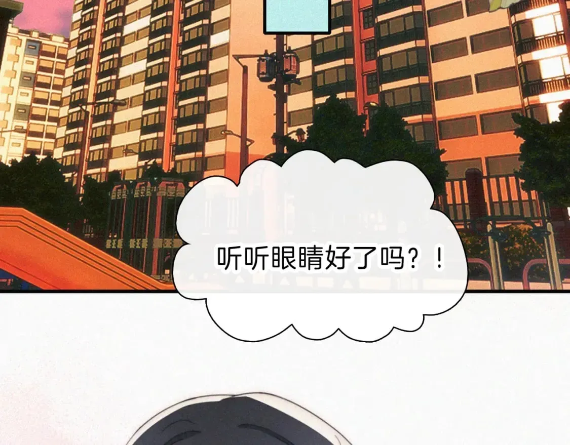 偏偏宠爱 第36话 姐妹决裂 第38页