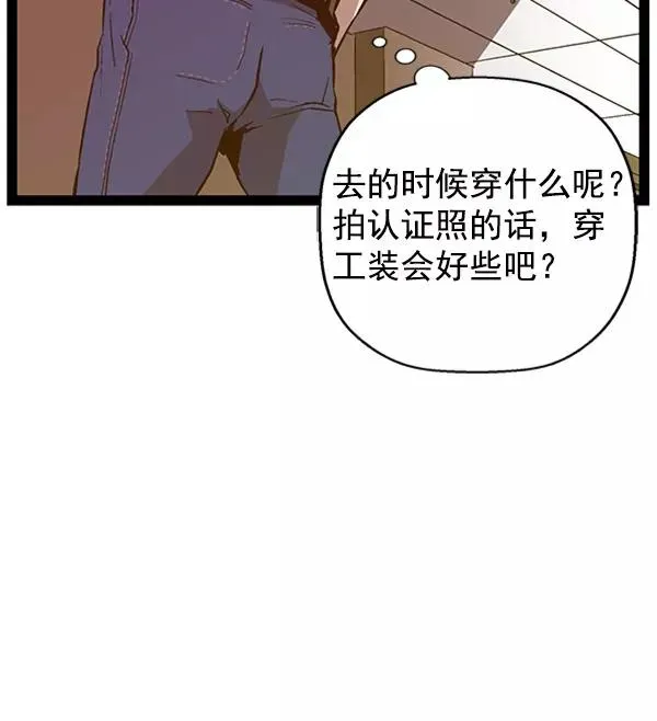 英雄联萌 第104话 第38页