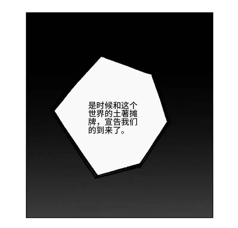 传武 第427话 第三卷 111 变奏 第38页