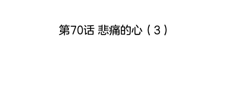 李小姐明天也要上班 70.悲痛的心（3） 第38页