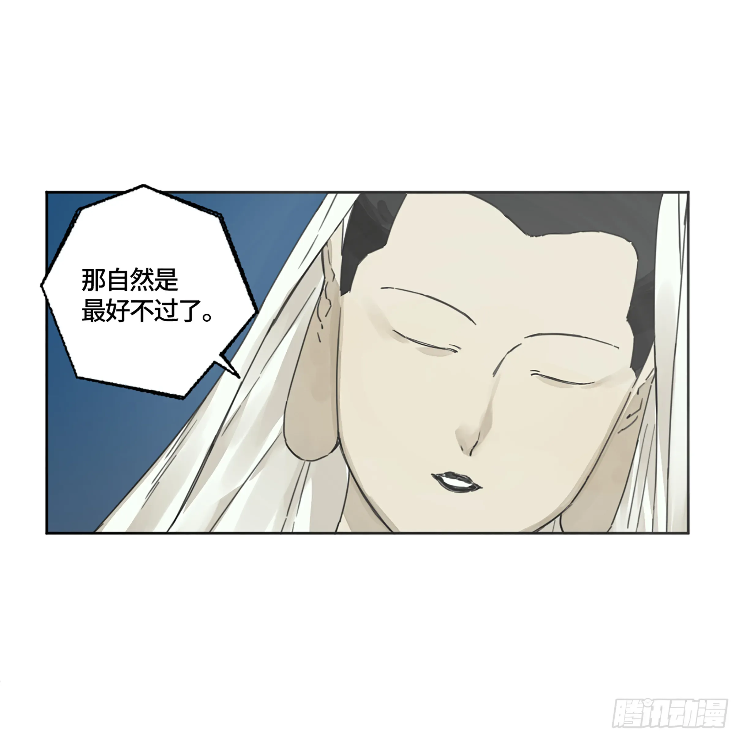 传武 第二卷158棋手们的战争 第38页