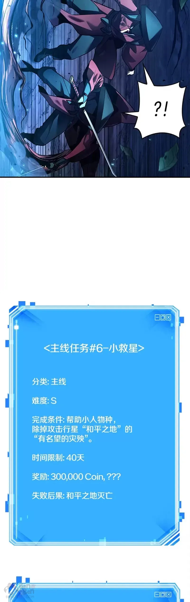 全知读者视角 136.Ep.25 直面神的人们(2) 第39页