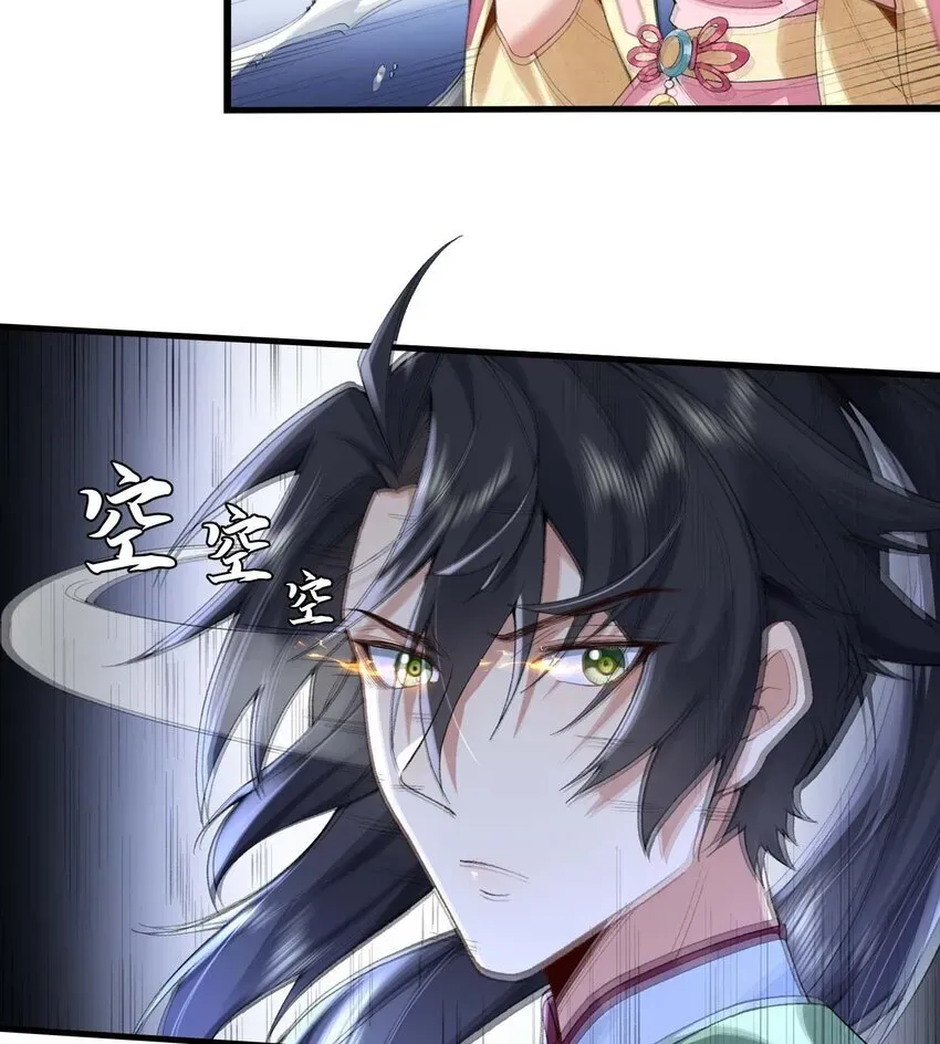 二师兄是个凡人却很强 02 二师兄是个凡人却很强 第39页