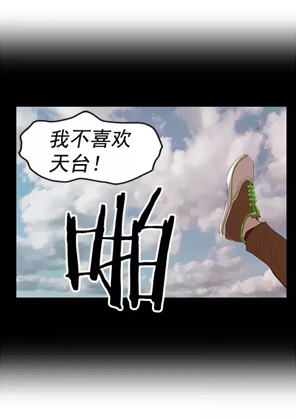 英雄联萌 第86话 第39页