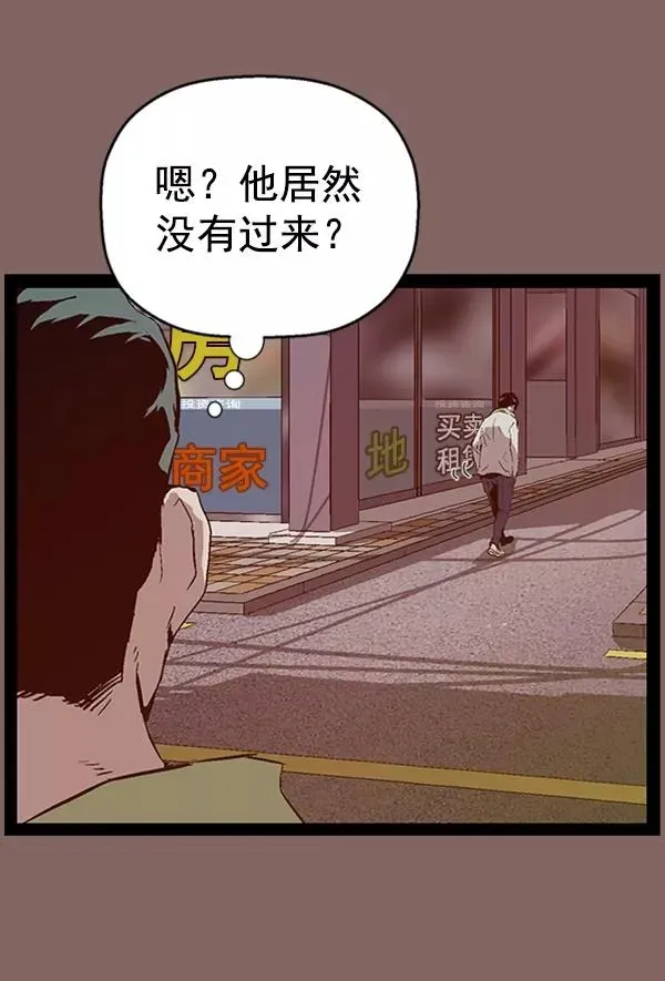 英雄联萌 第93话 鬼貘，高咸泽 第39页