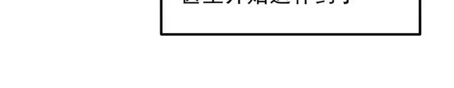 掌门低调点 265 挑就要挑最猛的！ 第39页