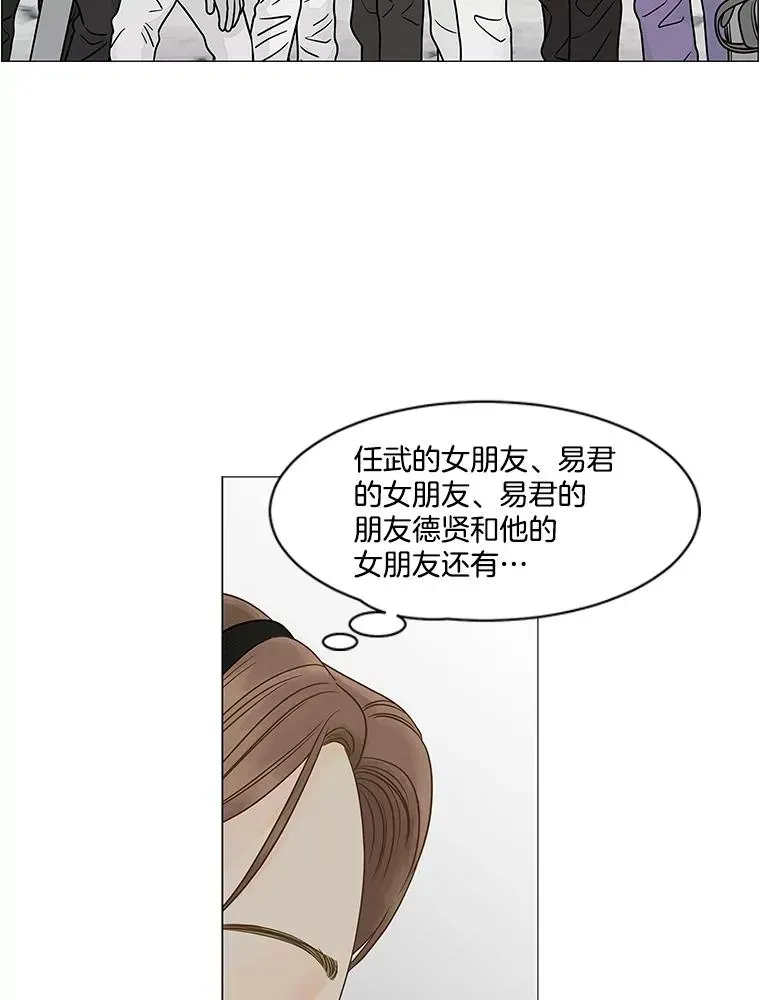 李小姐明天也要上班 106.我们是不一样的人（3） 第39页