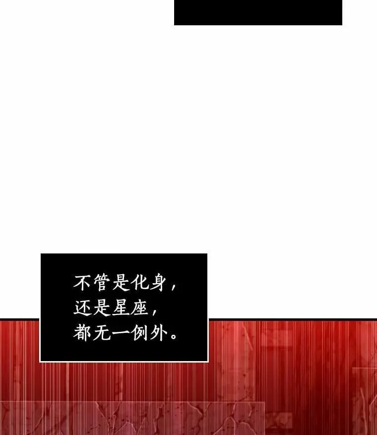 全知读者视角 222.故事的地平线-2 第39页