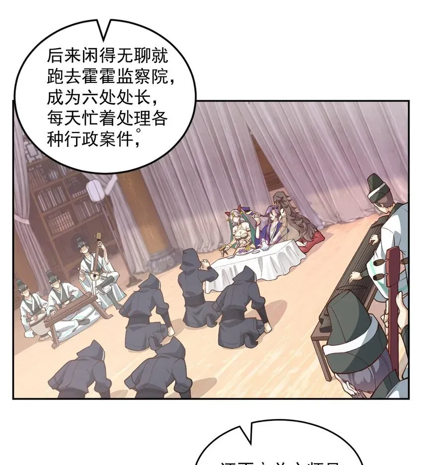 二师兄是个凡人却很强 05 我师灵灵就是起风谷的希望！ 第39页