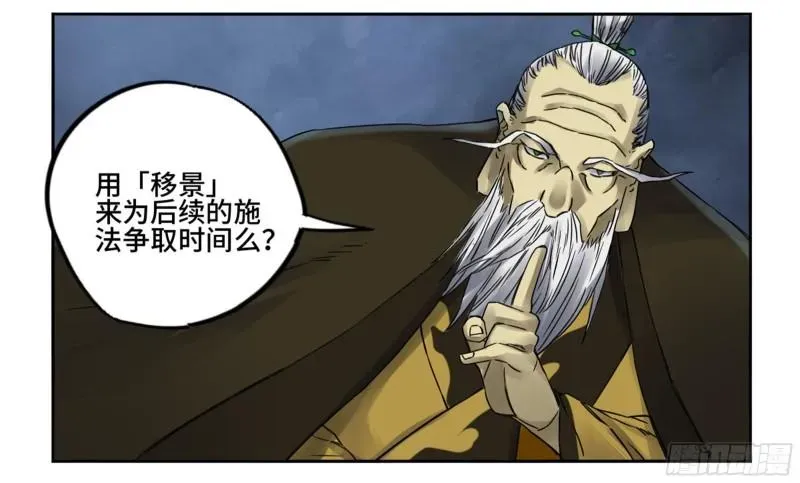 传武 第二卷81「师徒」 第39页