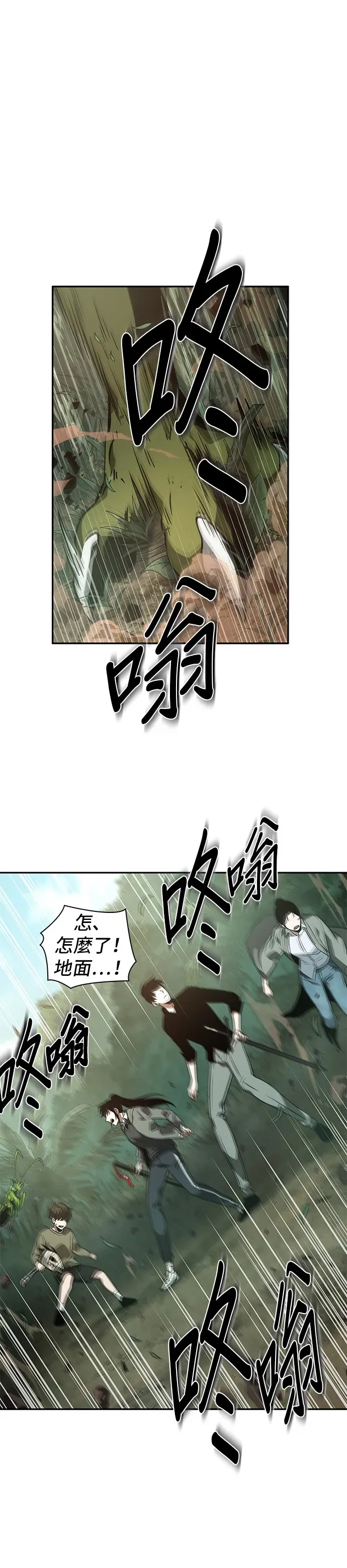 全知读者视角 第37话 第39页