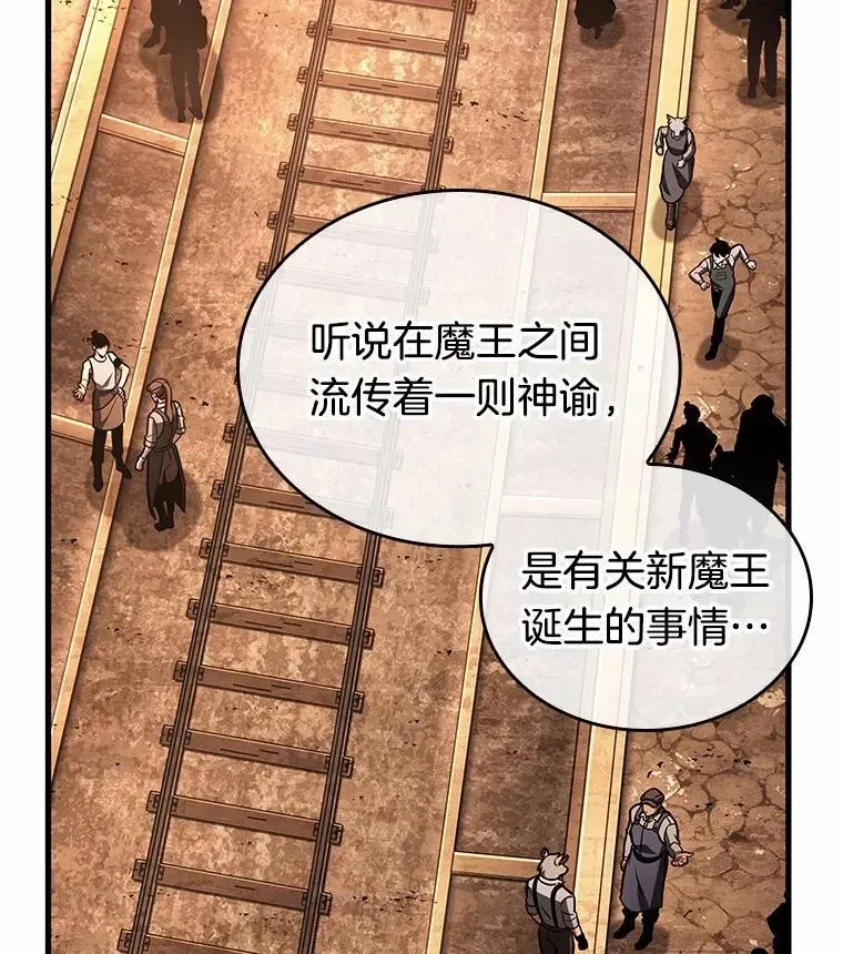 全知读者视角 226.魔界的风景-2 第39页