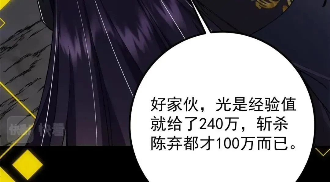 掌门低调点 224 路师叔不是人！ 第39页