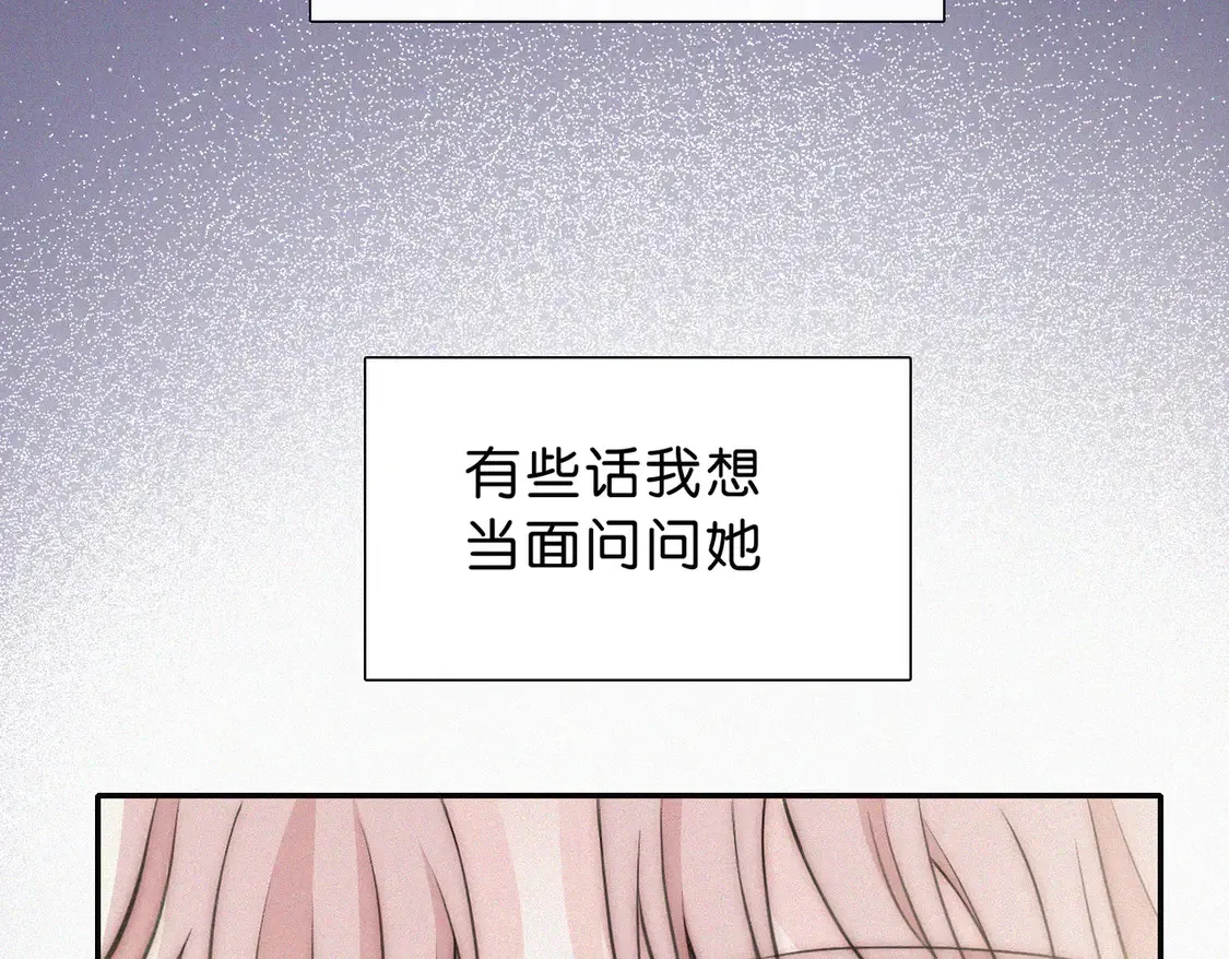 偏偏宠爱 第76话 修罗场 第39页