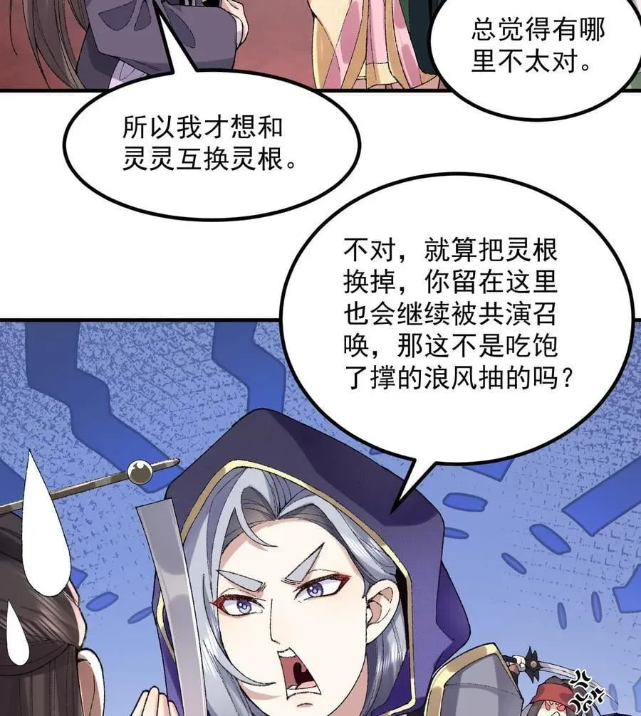 二师兄是个凡人却很强 56 全 部 欧 拉 第39页