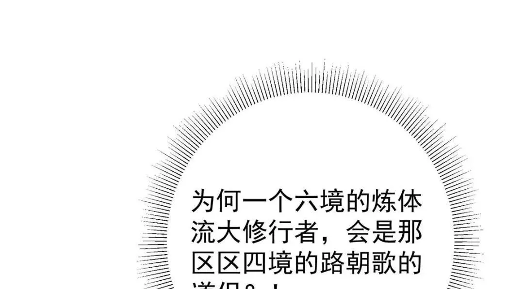 掌门低调点 222 护夫心切 第40页