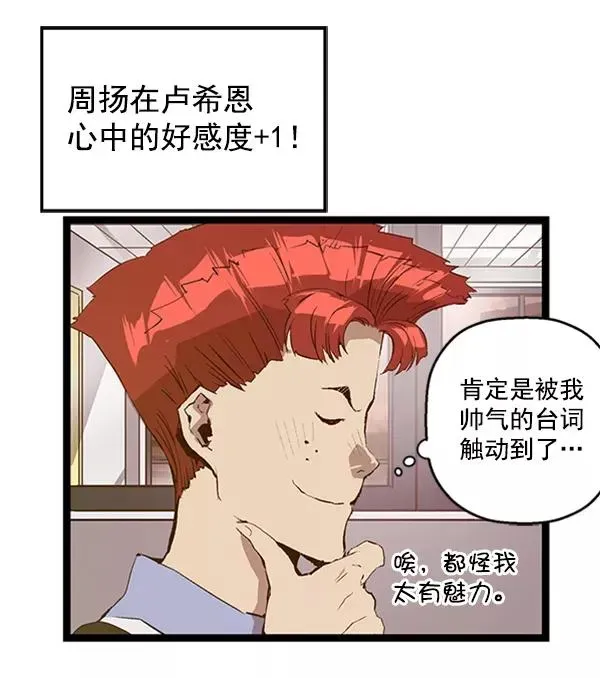 英雄联萌 第63话 第40页