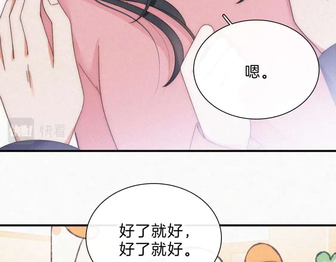 偏偏宠爱 第36话 姐妹决裂 第40页