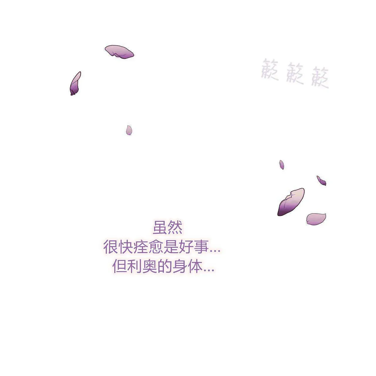 精灵小姐，请和我签订契约吧 第20话 第40页