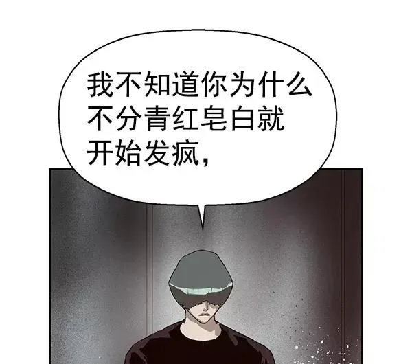 英雄联萌 第149话 第40页