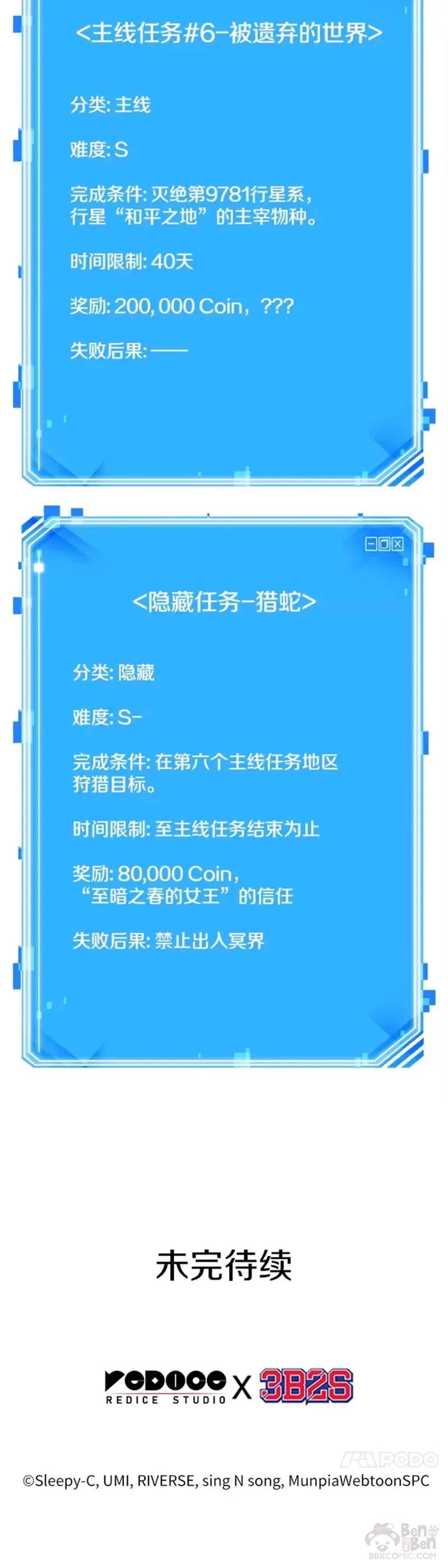 全知读者视角 127.Ep.24 可以改变的东西(2) 第40页