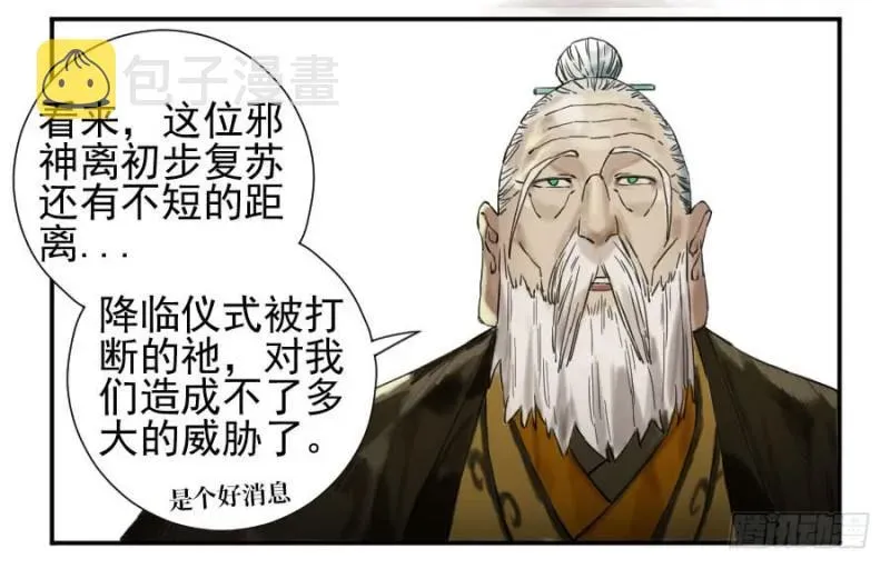 传武 第二卷27行者 第40页