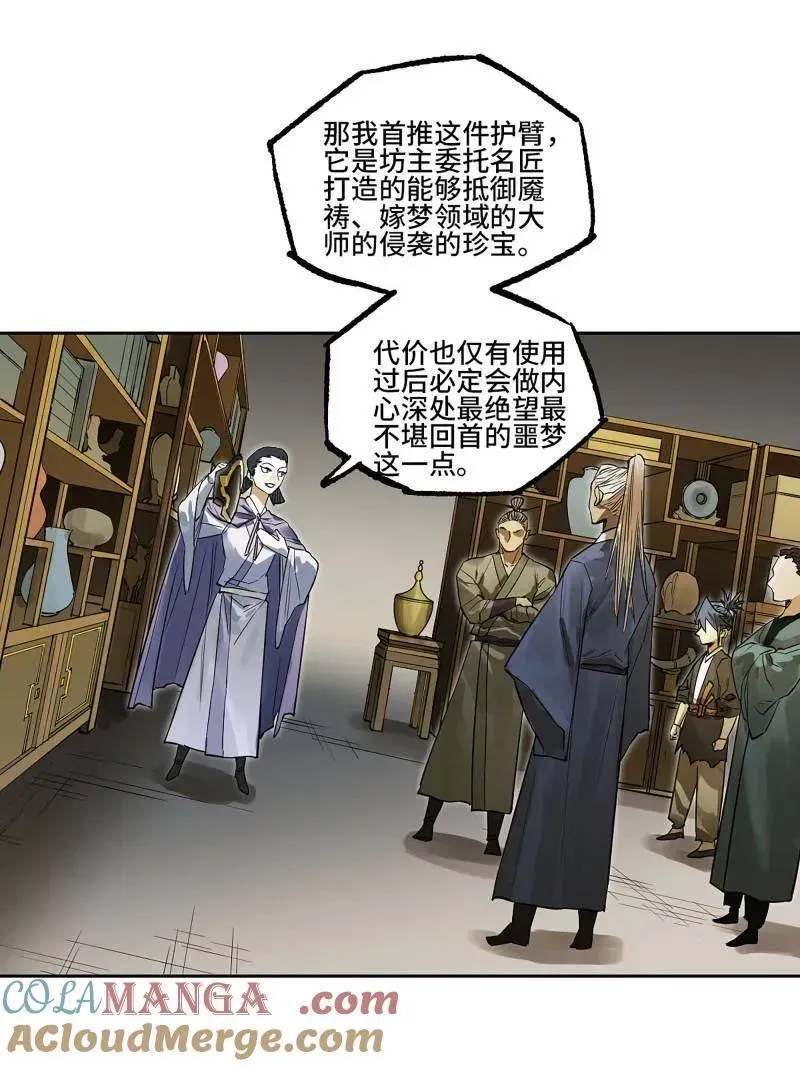 传武 第416话 第三卷 100 还阳 第40页