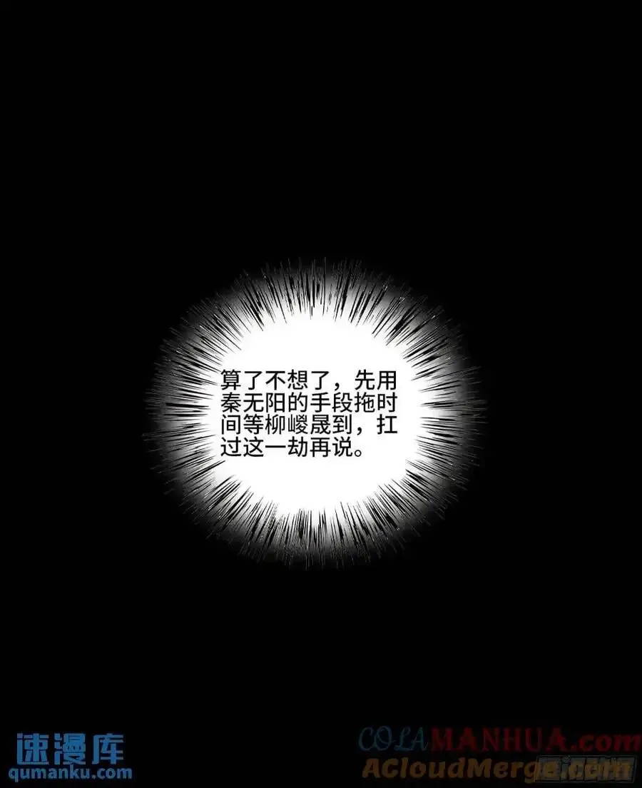 传武 第三卷 77 剑南道之战 二 第40页