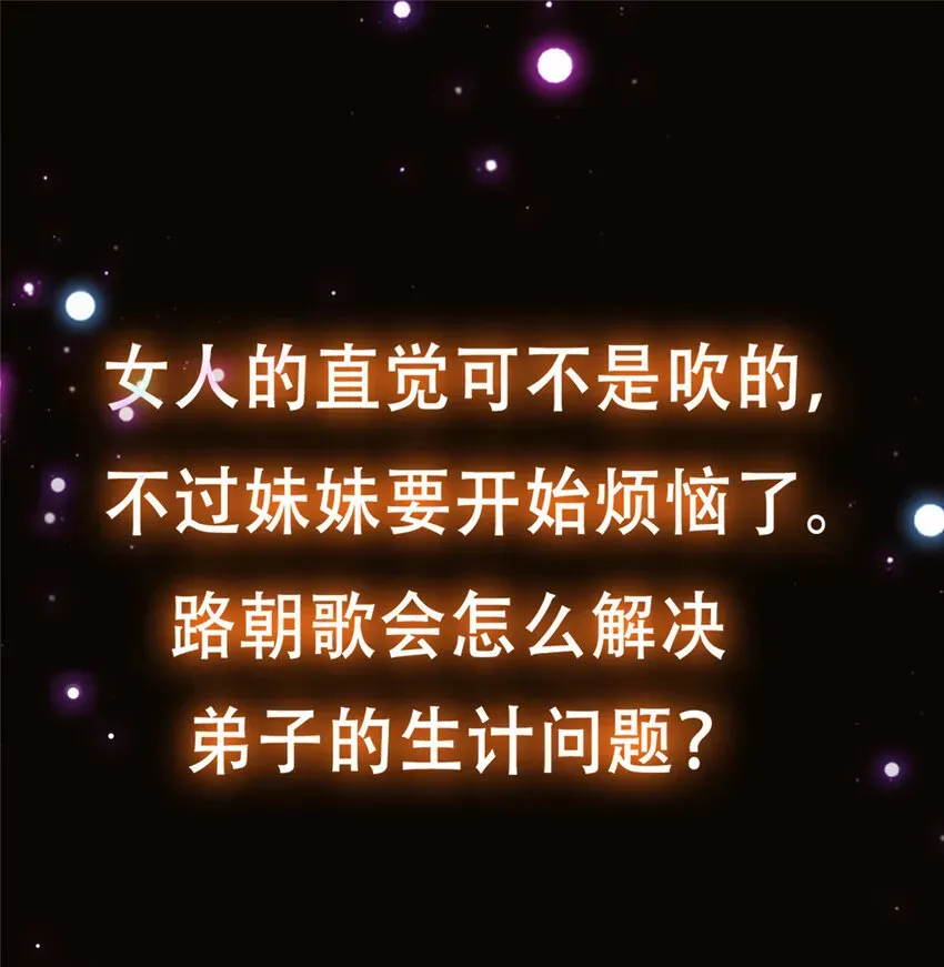 掌门低调点 126 玩大发了 第40页