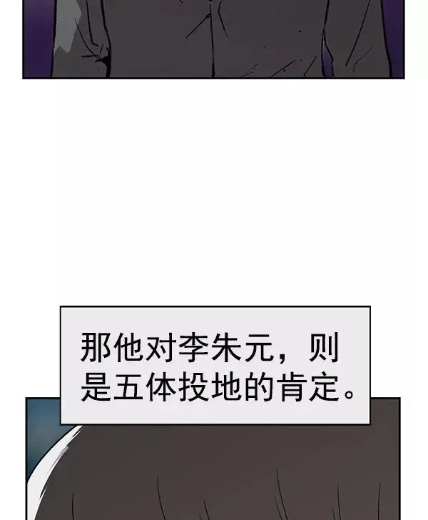 英雄联萌 第174话 第4页