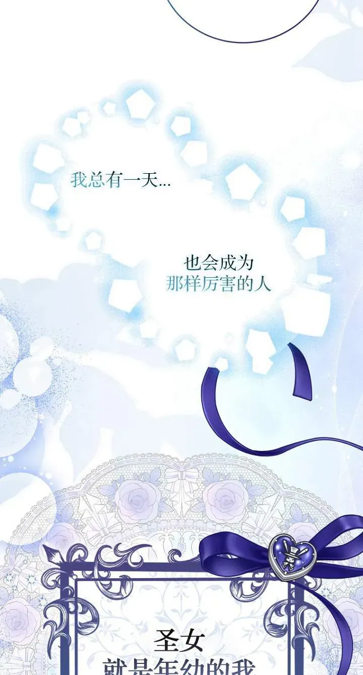 黑幕未婚夫阻碍我的花路 第08话 第4页