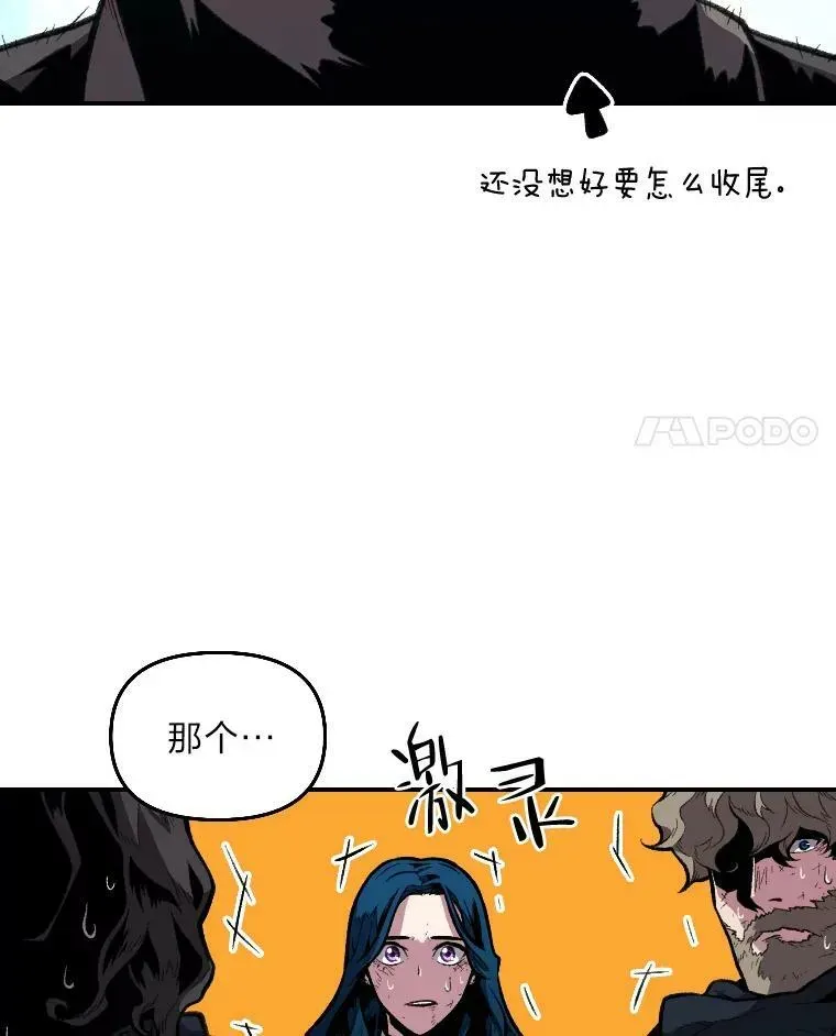 有才能的魔法师 28.向里克委托 第4页