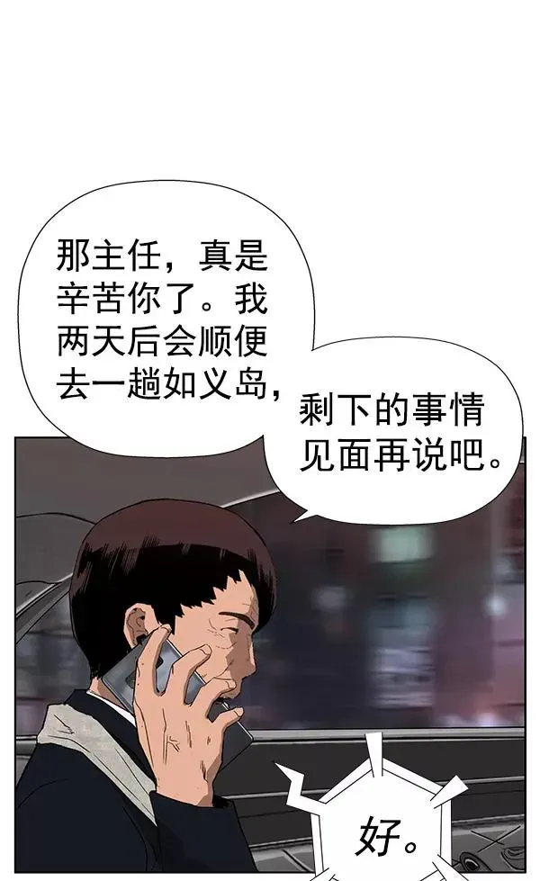 英雄联萌 第185话 第4页