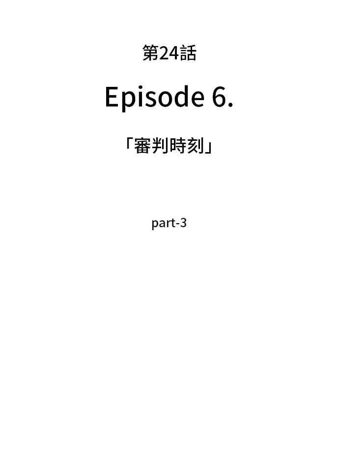 全知读者视角 24话 第4页