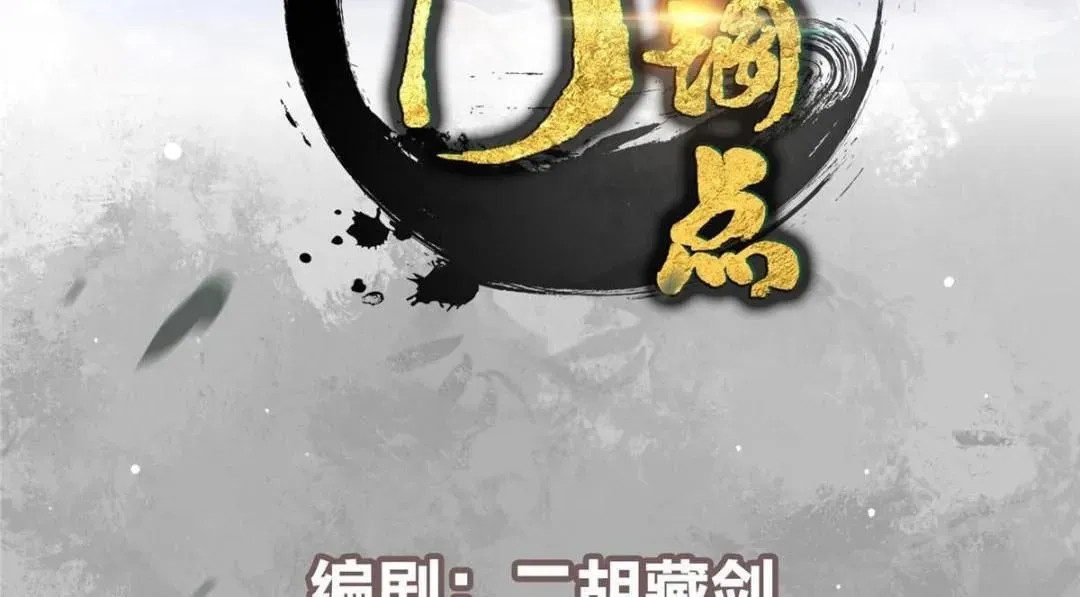 掌门低调点 227 我已远胜剑尊师兄了！ 第4页