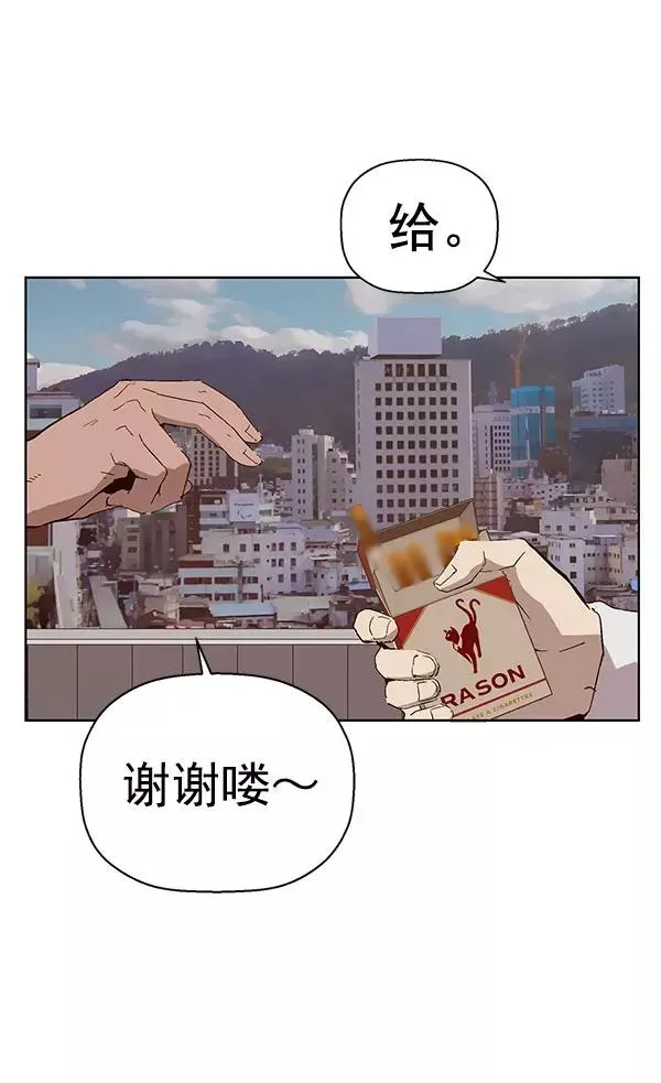 英雄联萌 第146话 第4页