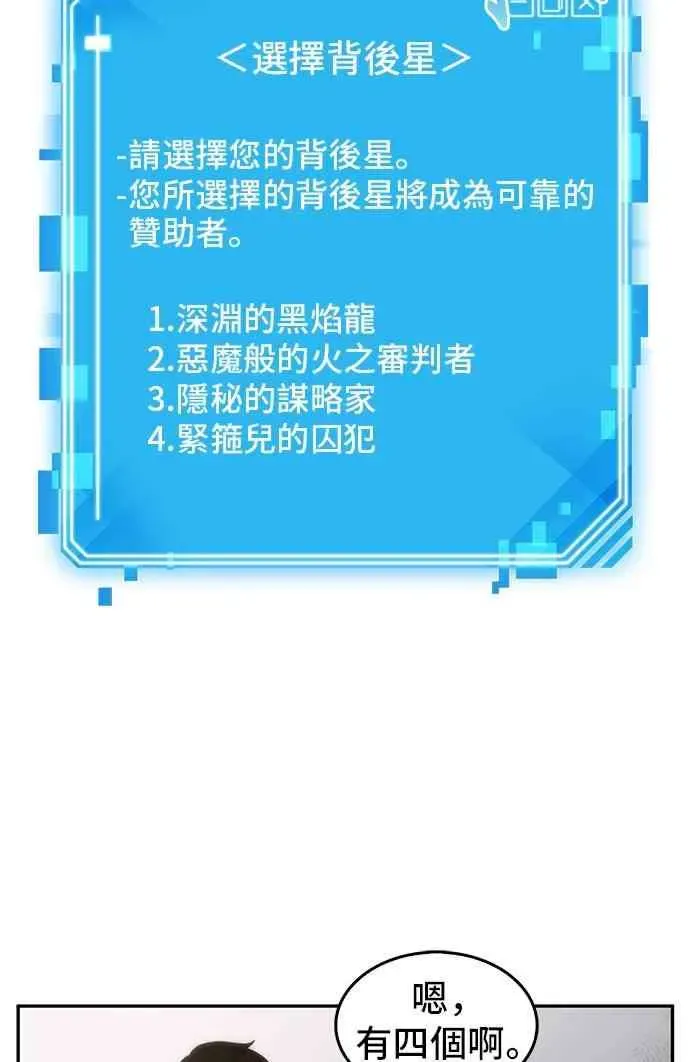 全知读者视角 8话 第4页