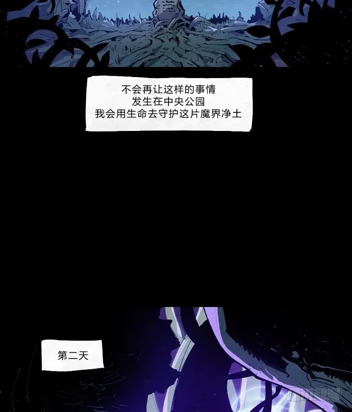 勇士的意志 魔法集结 第4页