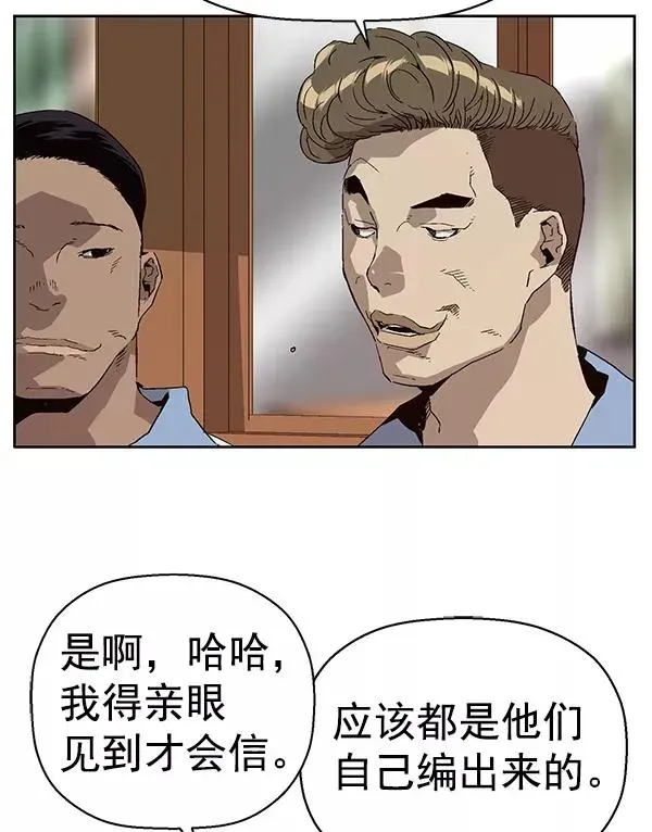 英雄联萌 第156话 第4页