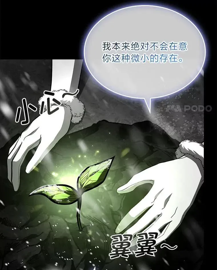 有才能的魔法师 81.解除第四个限制 第4页