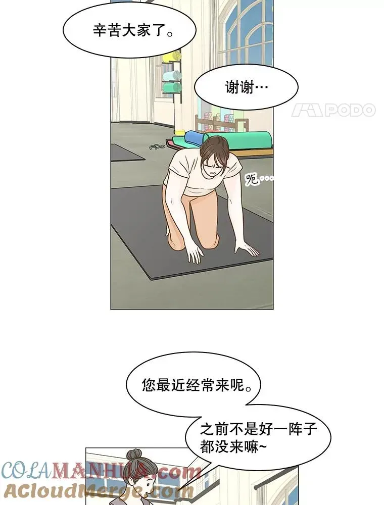 李小姐明天也要上班 119.进展（2） 第4页