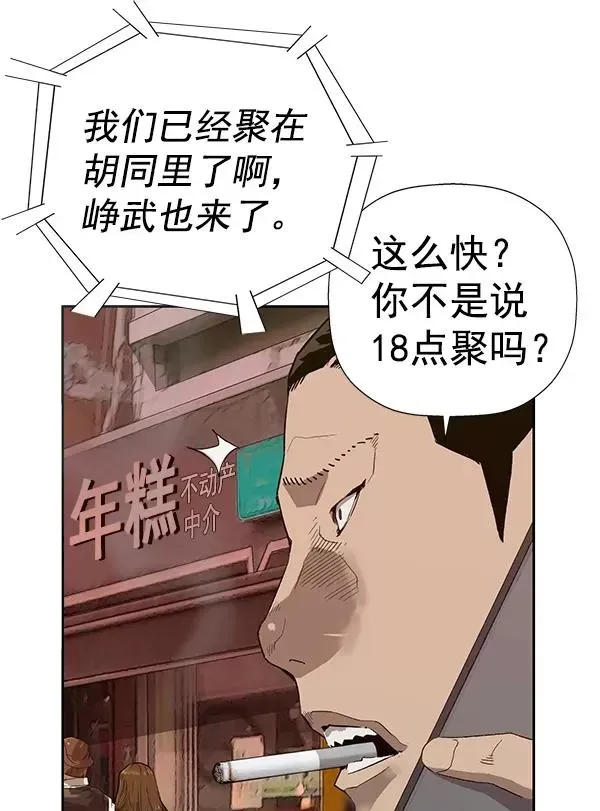 英雄联萌 第188话 第4页