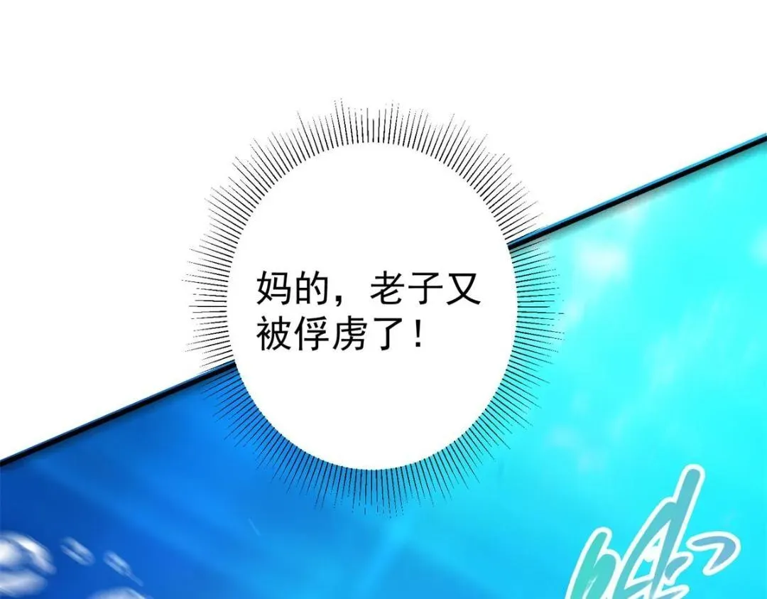 掌门低调点 213 水中的诱惑or恐怖！？ 第41页