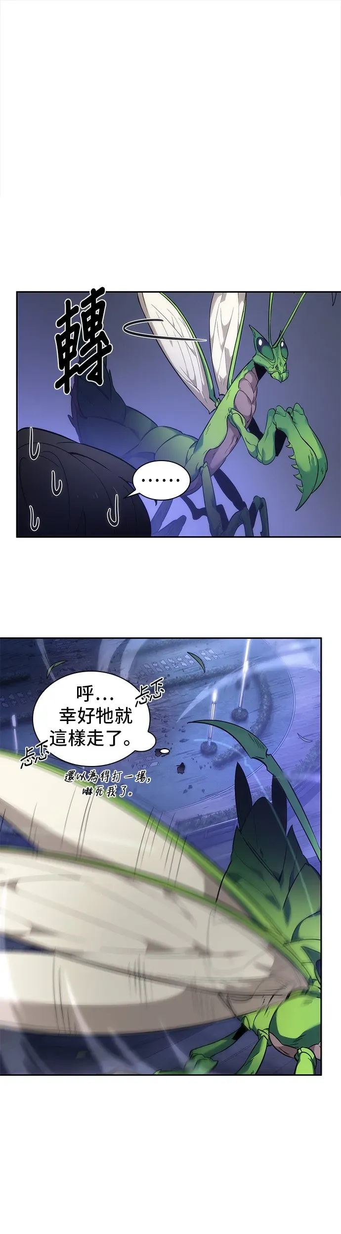 全知读者视角 第43话 第41页