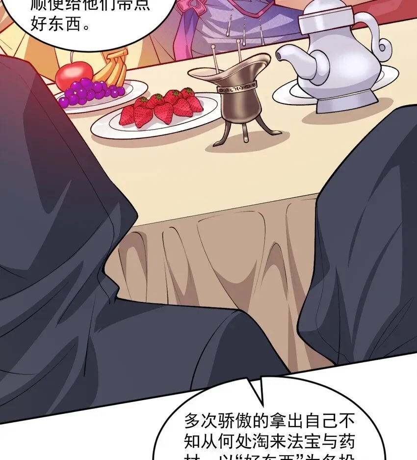 二师兄是个凡人却很强 05 我师灵灵就是起风谷的希望！ 第41页